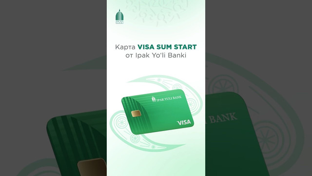 Карта Visa sum start от Ipak Yo’li Banki