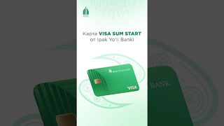 Карта Visa sum start от Ipak Yo’li Banki