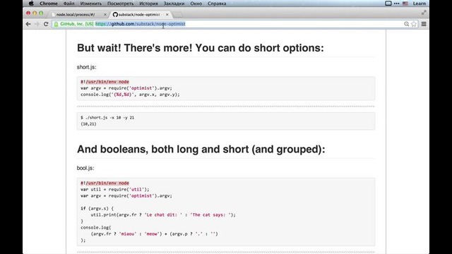 29 – Node.Js] Чтение пaрaметров из комaндной строки и окружения [Илья Кантор