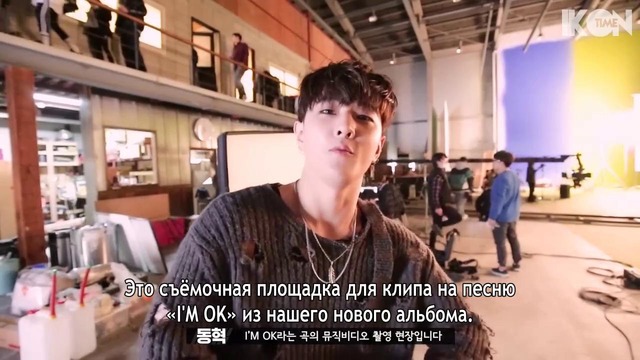 IKON – I’m OK MV Making Film [рус. суб.]