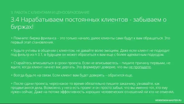 Секрет #3, который принесет вам много постоянных клиентов