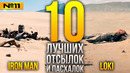 10 лучших отсылок и пасхалок из трейлеров «локи», «вандавижен» и «сокол и зимний солдат»