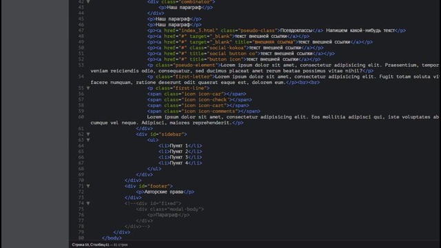 CSS3 для начинающих – #19 Использование спрайтов