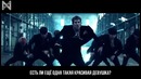 [Рус. саб] Monsta X – Jealousy