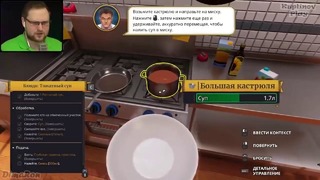 Смешные моменты с куплиновым – cooking simulator