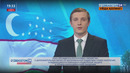 Указ Президента Республики Узбекистан