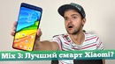 Распаковка Xiaomi Mi Mix 3: ПЕРВЫЙ удобный слайдер