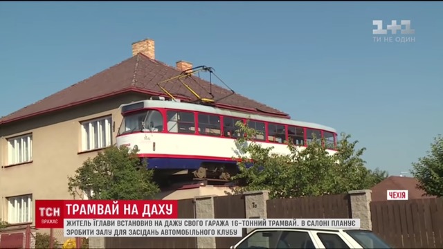 В Чехии на крыше гаража установили трамвай