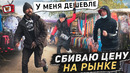 Китайская МАФИЯ на Российском рынке! Позволят ли КИТАЙЦЫ сбить им ЦЕНУ! Борьба за клиента