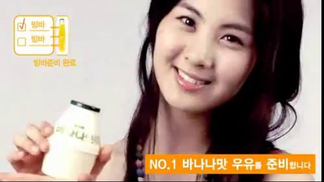 SeoHyun Reklama Banana Milk CF