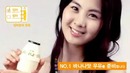 SeoHyun Reklama Banana Milk CF