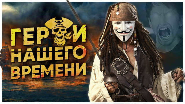 Пиратство для геймдева – добро