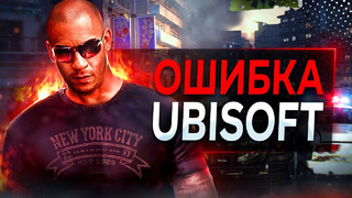 Обзор GTA от Ubisoft