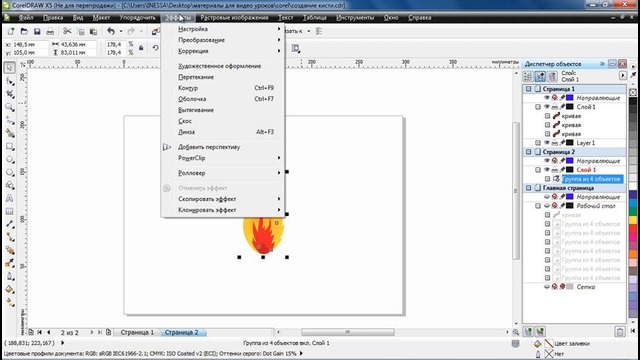 CorelDraw Урок 26. Создание пользовательской кисти
