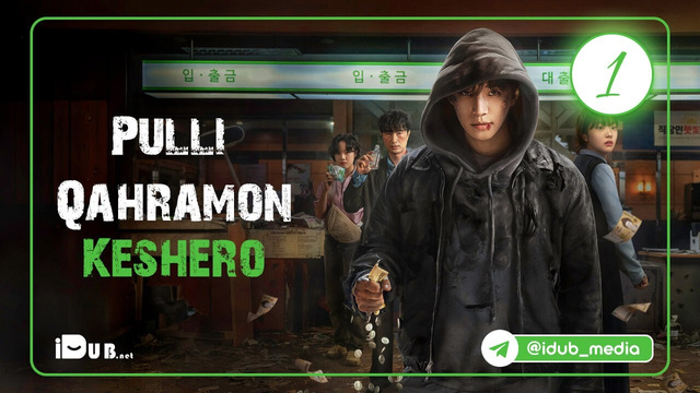 Pulli qahramon 1-qism Uzbek Tilida (iDUB.net)