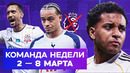 Кошмар «Реала», дебют Нани в «Актобе», «Тоттенхэм» вылетит из АПЛ? | Команда недели №253