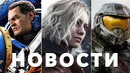 Resident Evil Requiem, Space Marine 2, The Outer Worlds 2, Fortnite, Dying Light | НОВОСТИ ИГР