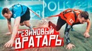 ПОДВЕСИЛИ ЗА ПРОИГРЫШ! Убойный футбол 5 Фокин vs Тилэкс