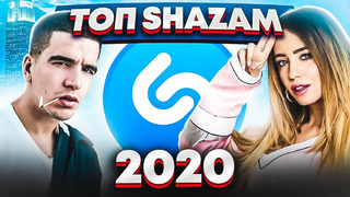 Эти песни ищут все / 200 самых популярных песен 2020 по версии shazam | декабрь 2020