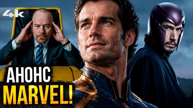 Новый Магнето и Сольник Новы – Разбор больших анонсов Marvel