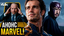 Новый Магнето и Сольник Новы – Разбор больших анонсов Marvel