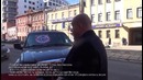 СтопХам 139 Джексон