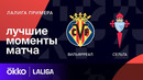Вильярреал – Сельта | Ла Лига 2023/24 | 18-й тур | Обзор матча
