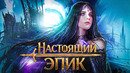 ВЕРНУТЬСЯ В ЖАНР СПУСТЯ 15 ЛЕТ РАДИ ЭТОЙ ИГРЫ