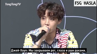[Rus Sub][180524] BTS ‘FAKE LOVE’ Press Conference (LOVE YOURSELF 轉 Tear)