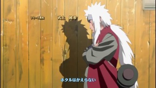 Naruto Shippuuden – 110 Серия (480p)