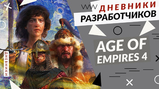 Age of Empires IV – Русь (перевод)