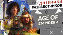 Age of Empires IV – Русь (перевод)