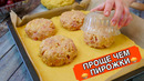 Проще чем Пирожки