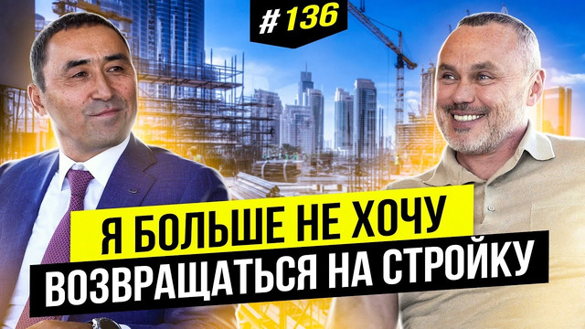 От пилорамы до миллиарда | Big Money #136