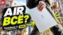MacBook Air ВСЕ? Обзор — Lenovo ThinkBook X 2026