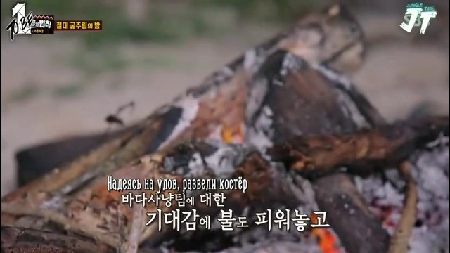 Law of the Jungle in Sabah (Wanna One) – Ep.329 [рус. саб] (5)