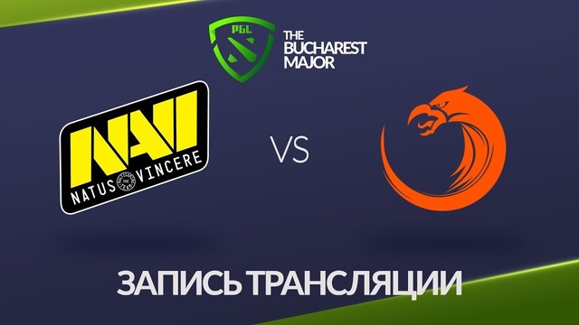 Bucharest Major 2018: Na’Vi vs TNC (DOTA 2)