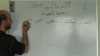 Арабский язык с носителем языка на немецком языке урок 4