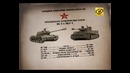 Война машин. ИС-2. Охотник на – Тигров