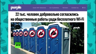 Чистить туалеты за Wi-Fi: что грозит тем, кто не читает пользовательское соглашение