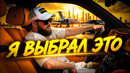 ВЫБИРАЙ ЭТО ИЛИ БУДЕШЬ СТРАДАТЬ ВСЮ ЖИЗНЬ! Мотивация 2026