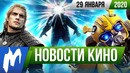 Игромания! НОВОСТИ КИНО, 29 января (мультфильм по Ведьмаку, продолжение Бамблби)