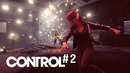 CONTROL – Прохождение #2