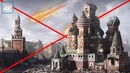 Каким будет конец света? Голливуд ошибается