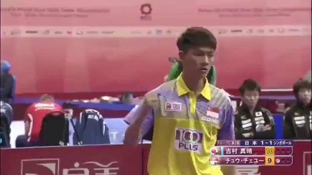 2016 World Championships Highlights- Maharu Yoshimura vs Chew Zhe Yu Clarence