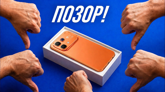 Это Худший Смартфон 2026 года. Нас Обманули