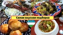 Самая вкусная еда. Голодным смотреть не рекомендуется. Ташкент. Узбекистан