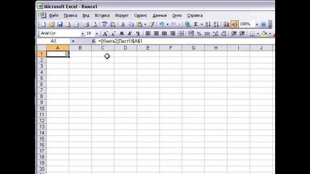 Excel как связать ячейки в двух книгах