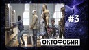 По факту — 10 необычных ФОБИЙ