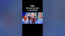 КВН Исчез былой энтузиазм #shorts